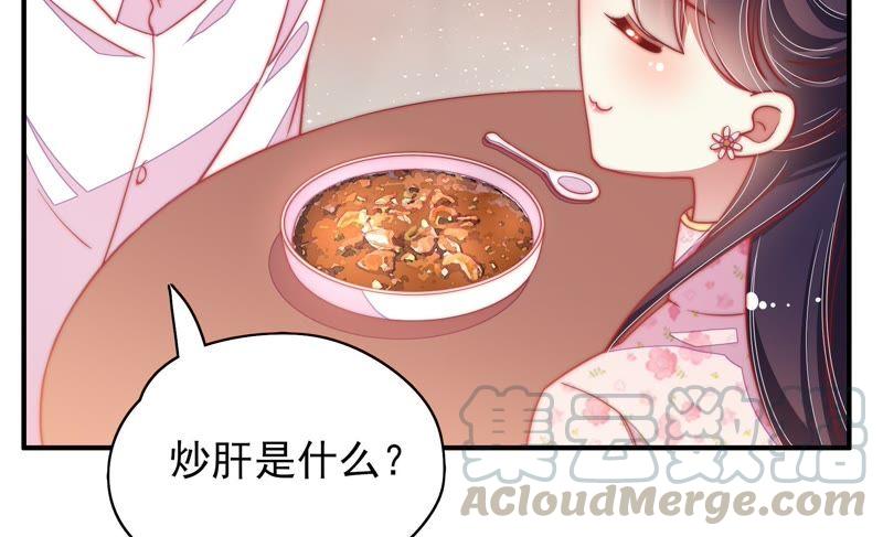🍱少帅每天都在吃醋 第58话 落井之谜 第29页