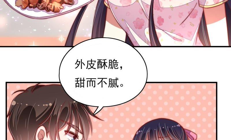 🍱少帅每天都在吃醋 第58话 落井之谜 第38页
