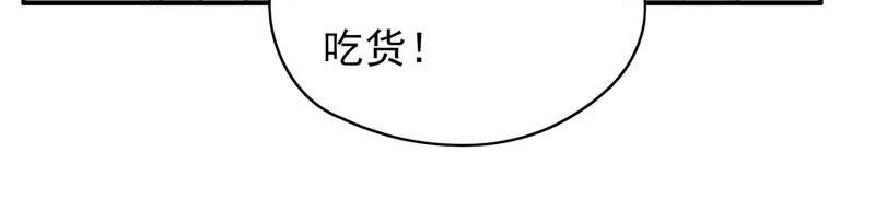 🍱少帅每天都在吃醋 第58话 落井之谜 第40页
