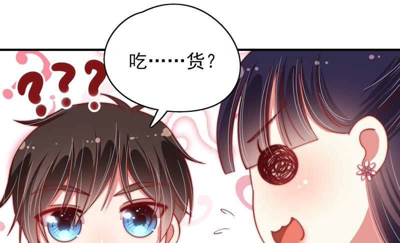 🍱少帅每天都在吃醋 第58话 落井之谜 第41页