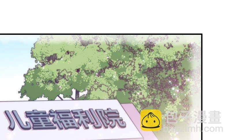 🍱少帅每天都在吃醋 第58话 落井之谜 第6页