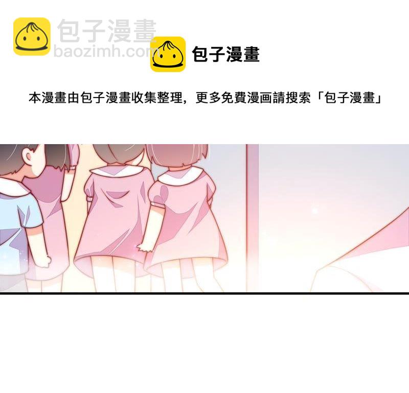 🍱少帅每天都在吃醋 第58话 落井之谜 第9页