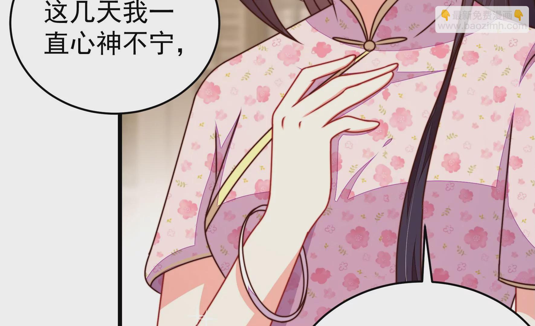 🍱少帅每天都在吃醋 第295话 接头 第10页