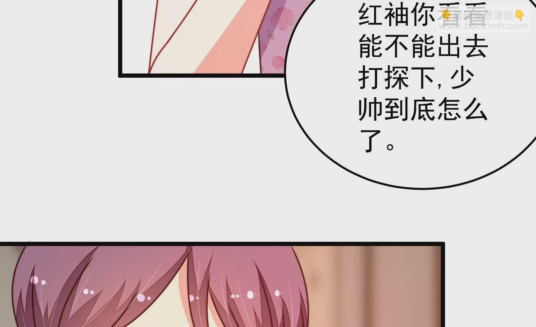 🍱少帅每天都在吃醋 第295话 接头 第11页