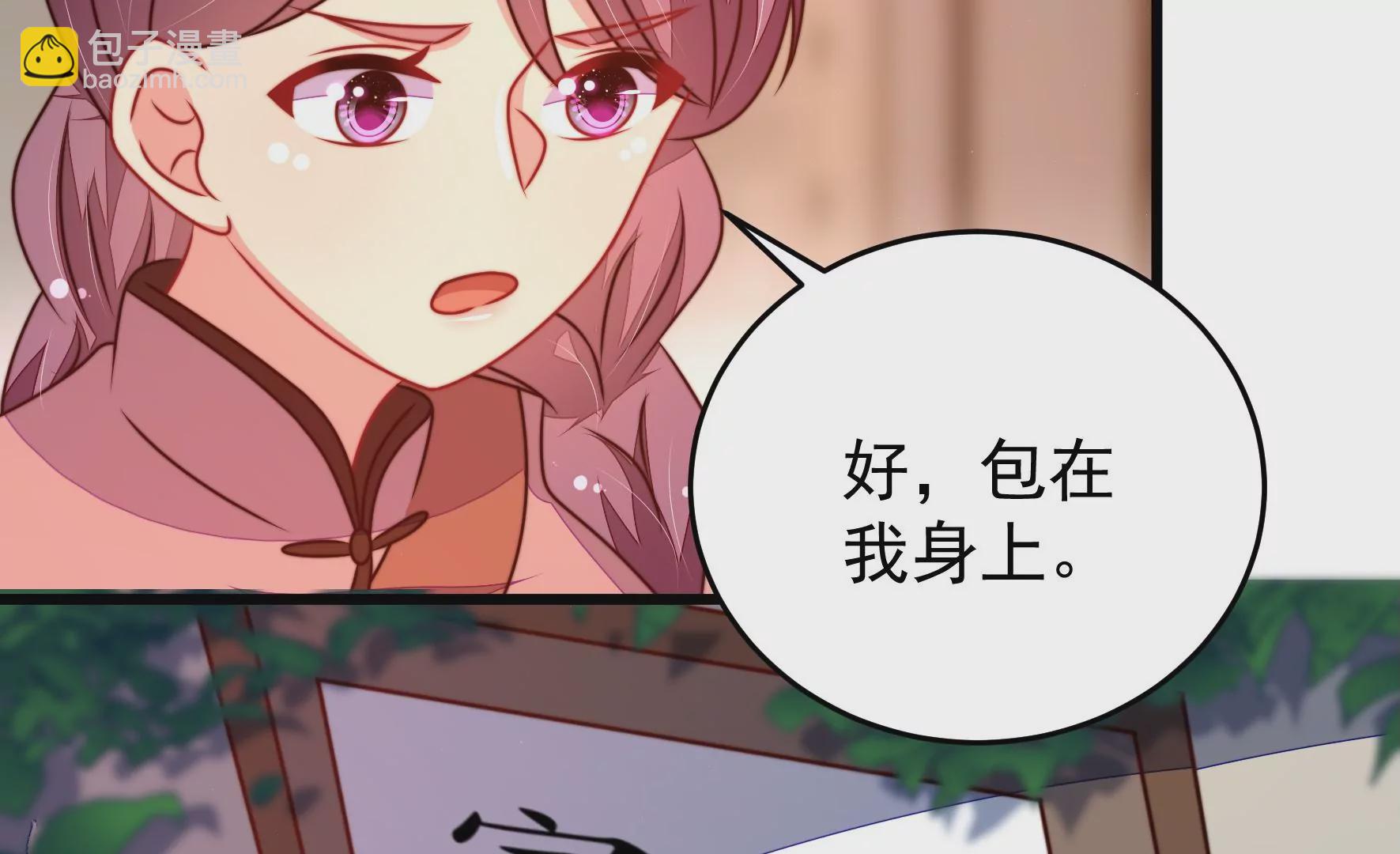 🍱少帅每天都在吃醋 第295话 接头 第12页