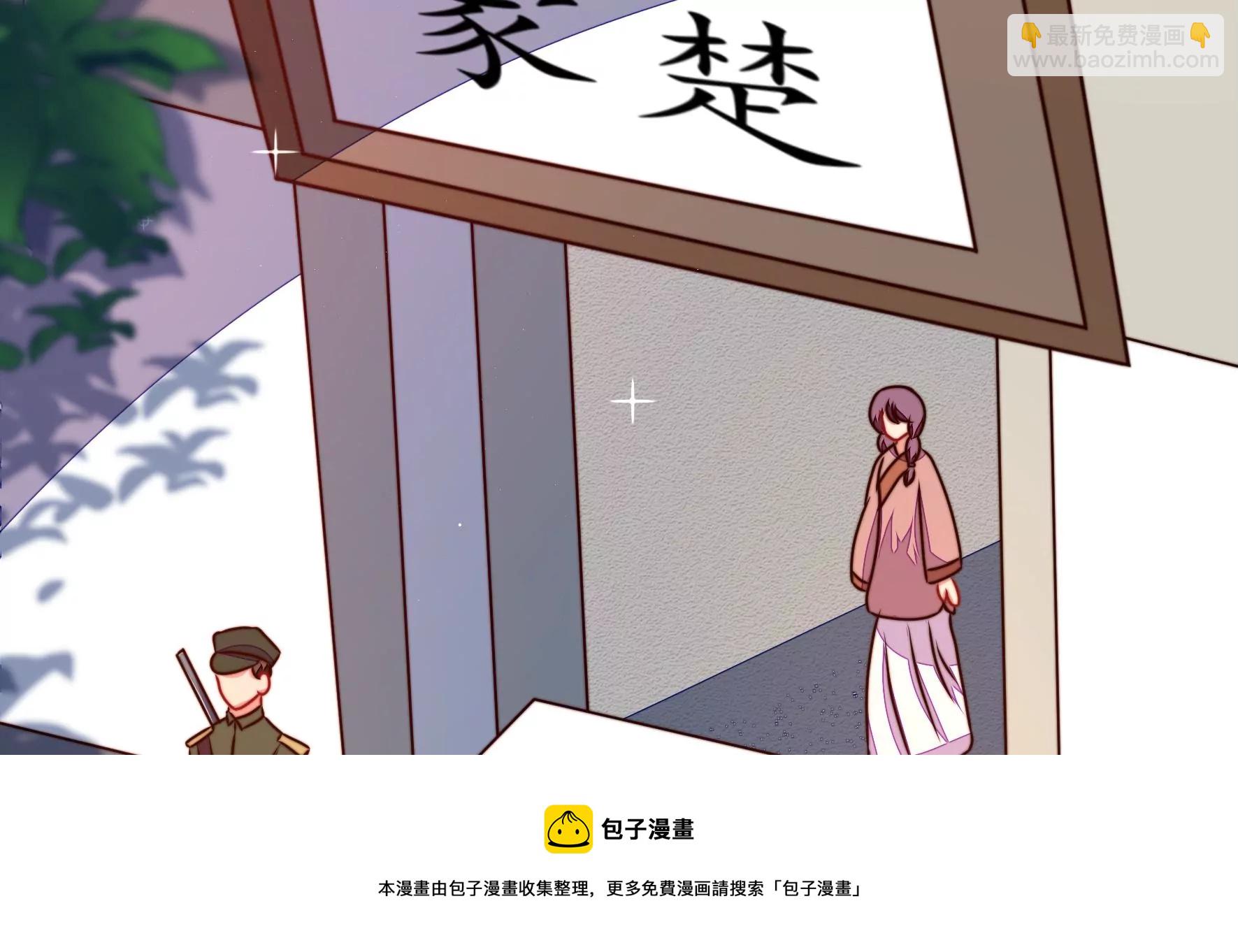 🍱少帅每天都在吃醋 第295话 接头 第13页