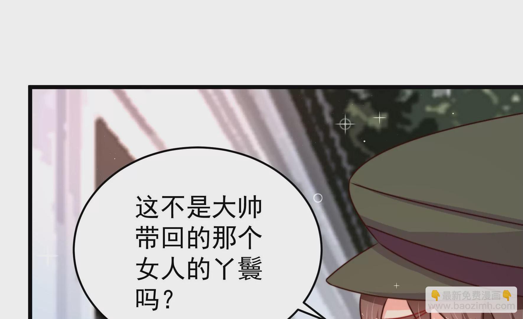 🍱少帅每天都在吃醋 第295话 接头 第15页