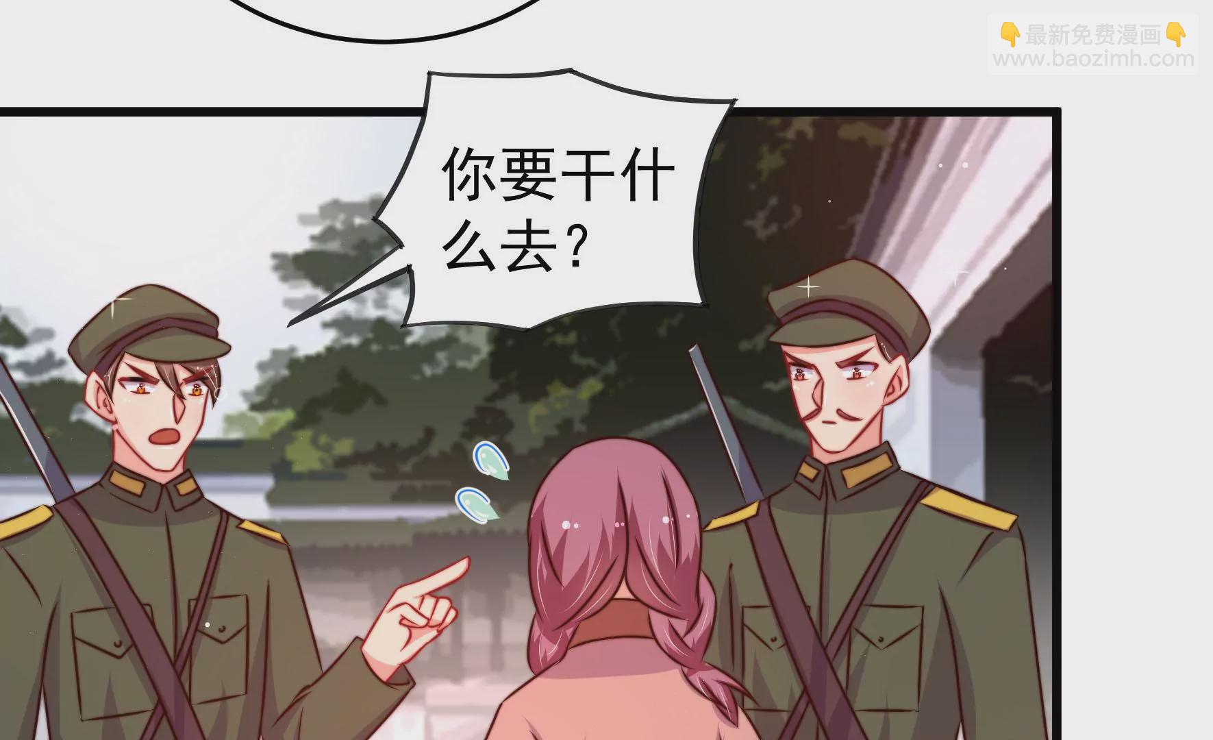 🍱少帅每天都在吃醋 第295话 接头 第18页