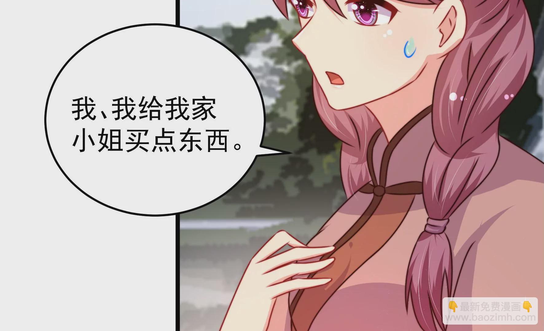 🍱少帅每天都在吃醋 第295话 接头 第20页