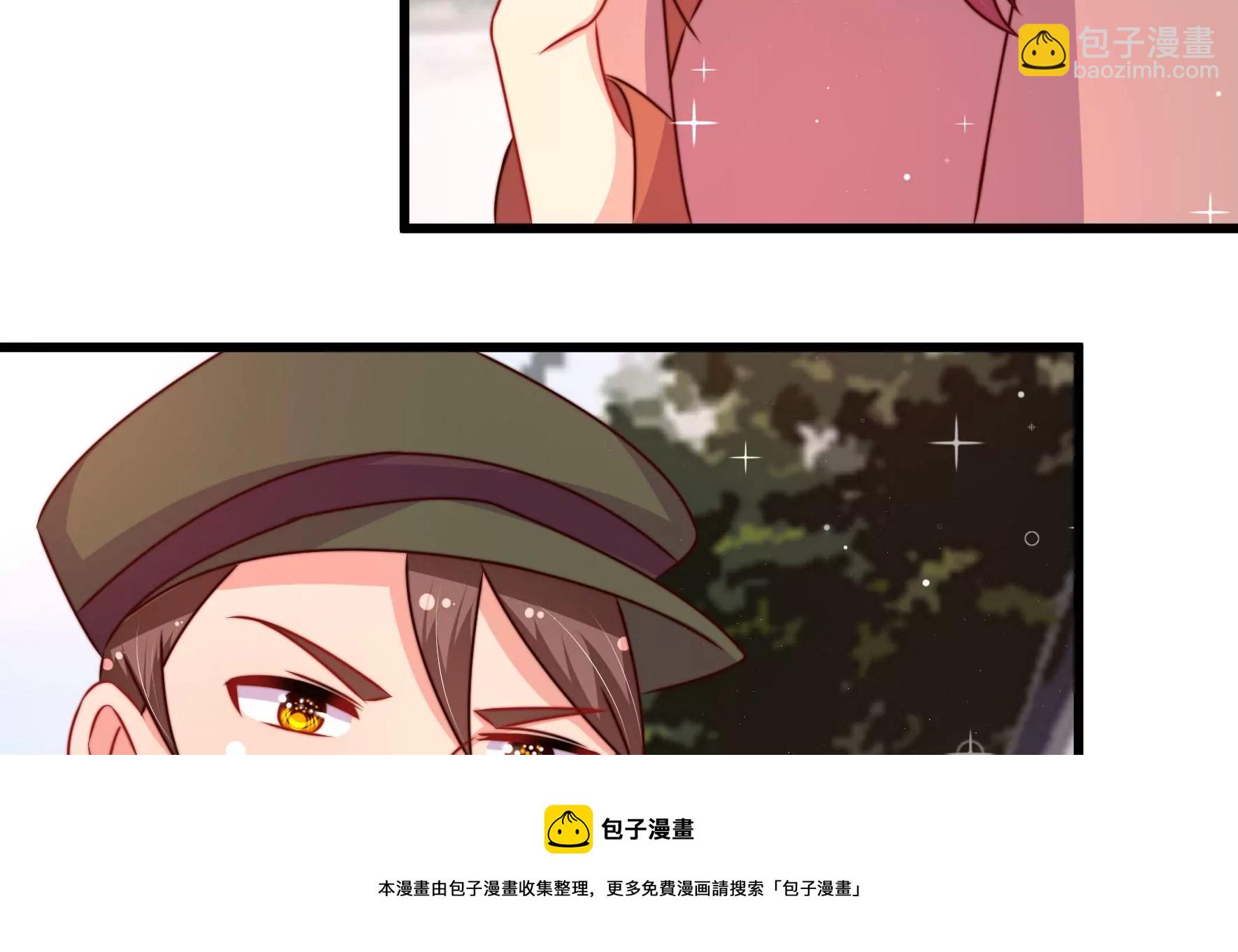 🍱少帅每天都在吃醋 第295话 接头 第21页