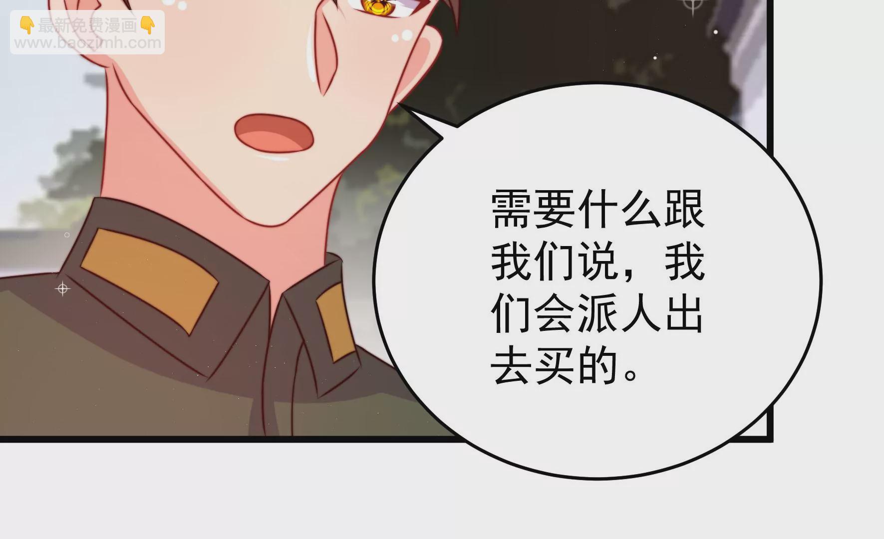 🍱少帅每天都在吃醋 第295话 接头 第22页