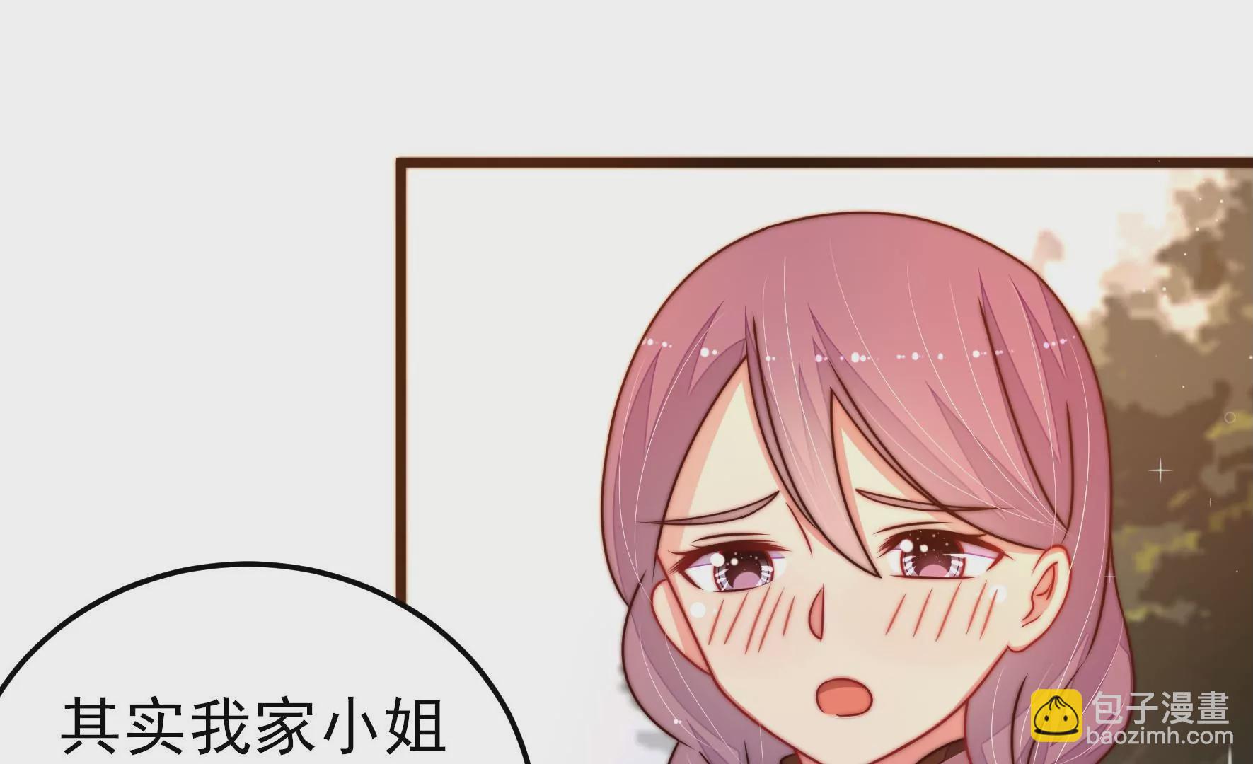 🍱少帅每天都在吃醋 第295话 接头 第24页