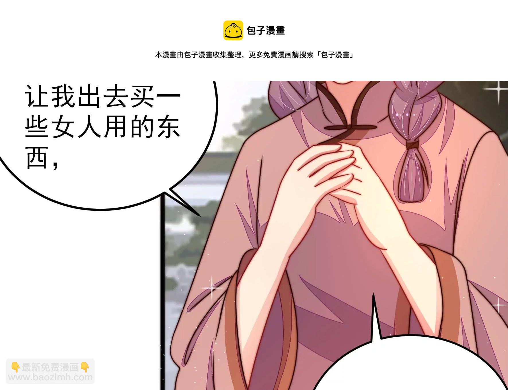 🍱少帅每天都在吃醋 第295话 接头 第25页