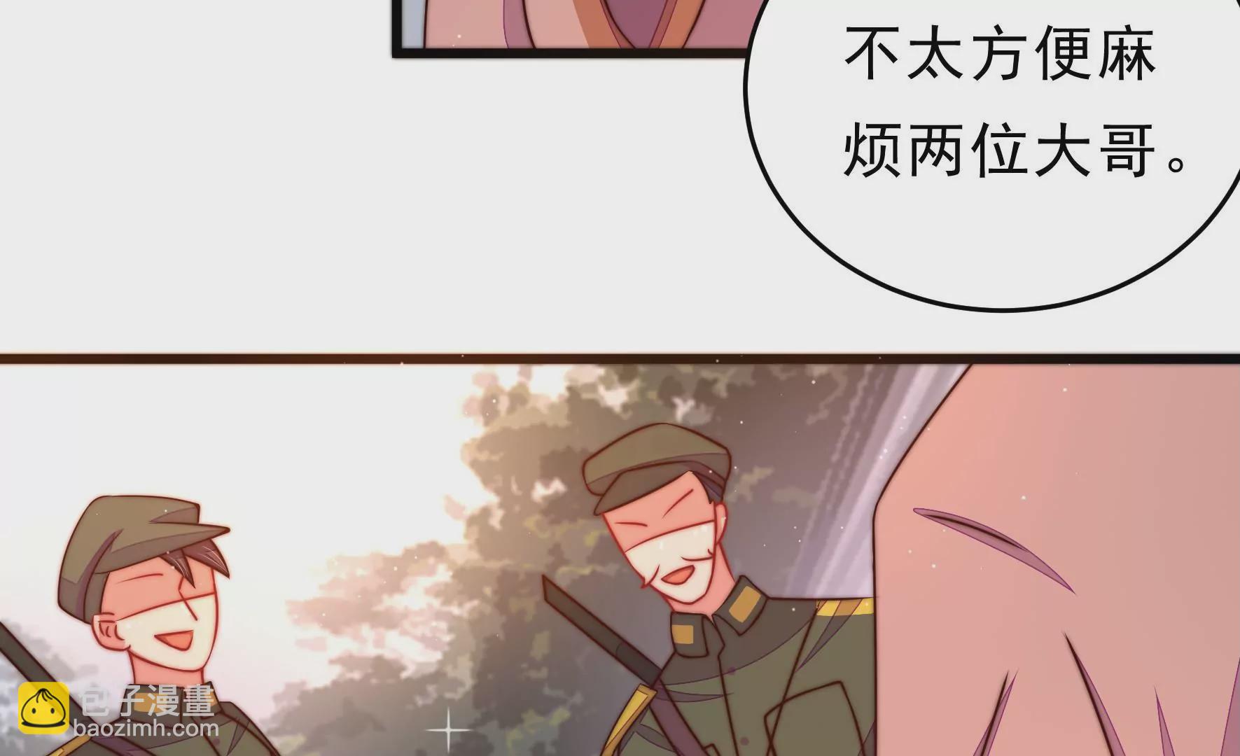 🍱少帅每天都在吃醋 第295话 接头 第26页