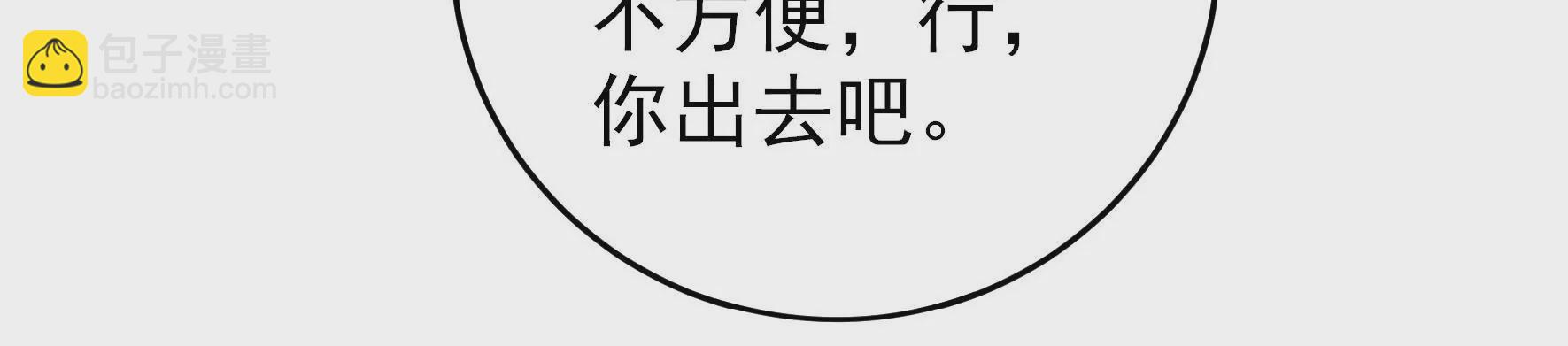 🍱少帅每天都在吃醋 第295话 接头 第32页