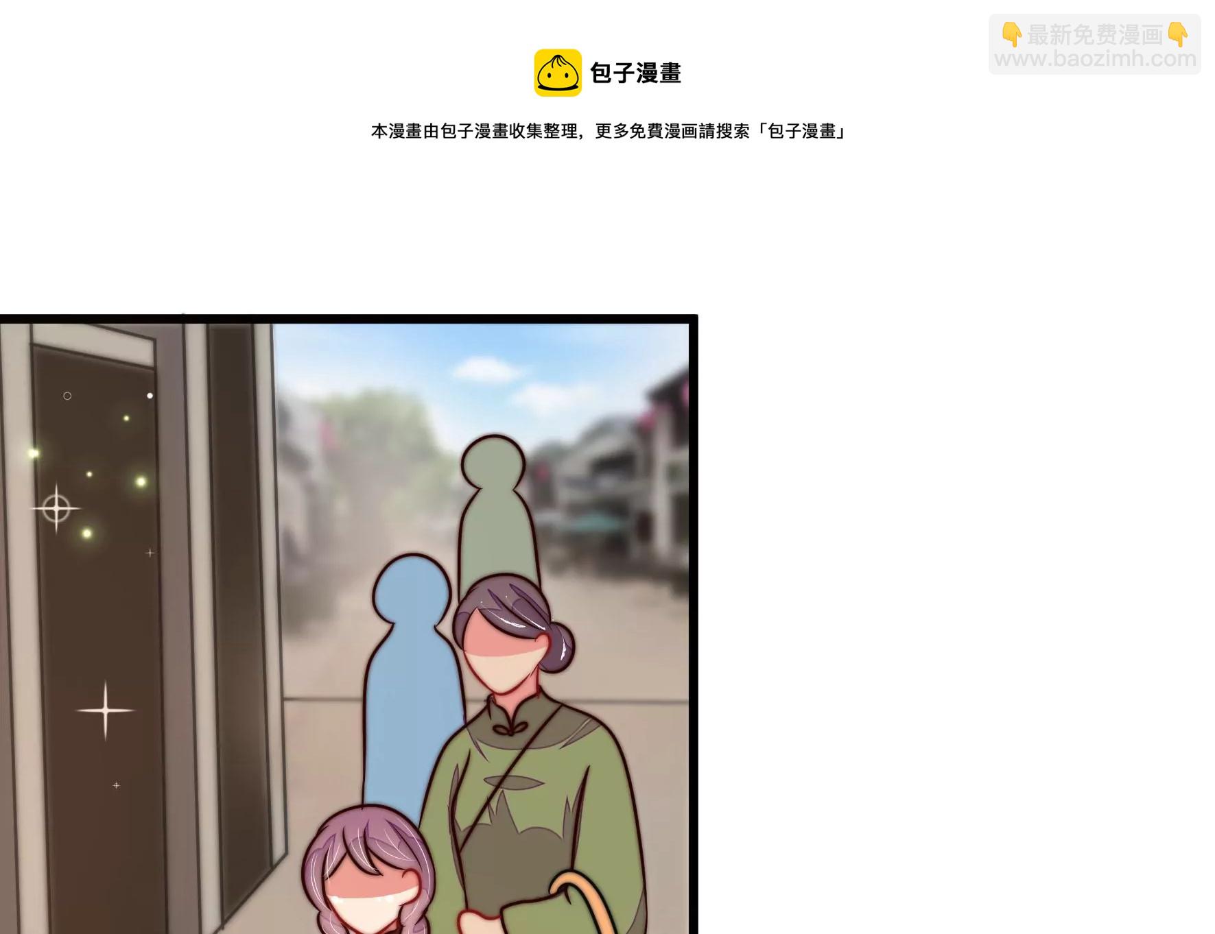 🍱少帅每天都在吃醋 第295话 接头 第33页