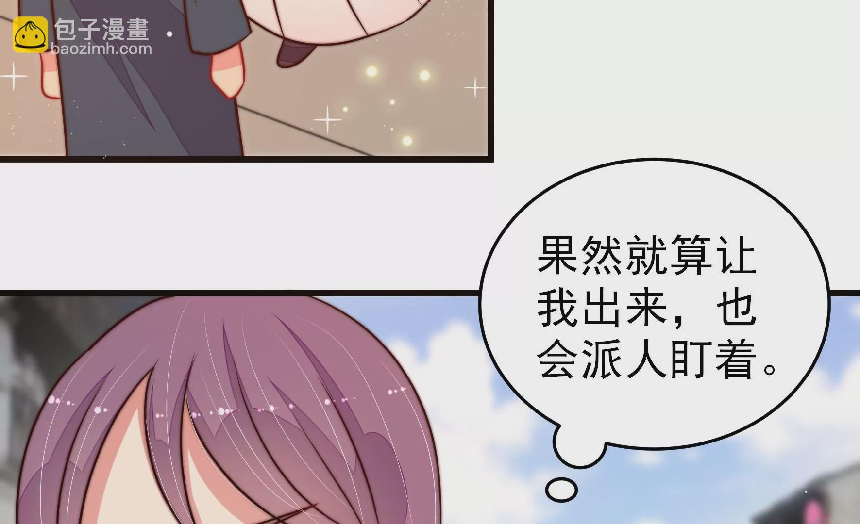🍱少帅每天都在吃醋 第295话 接头 第35页