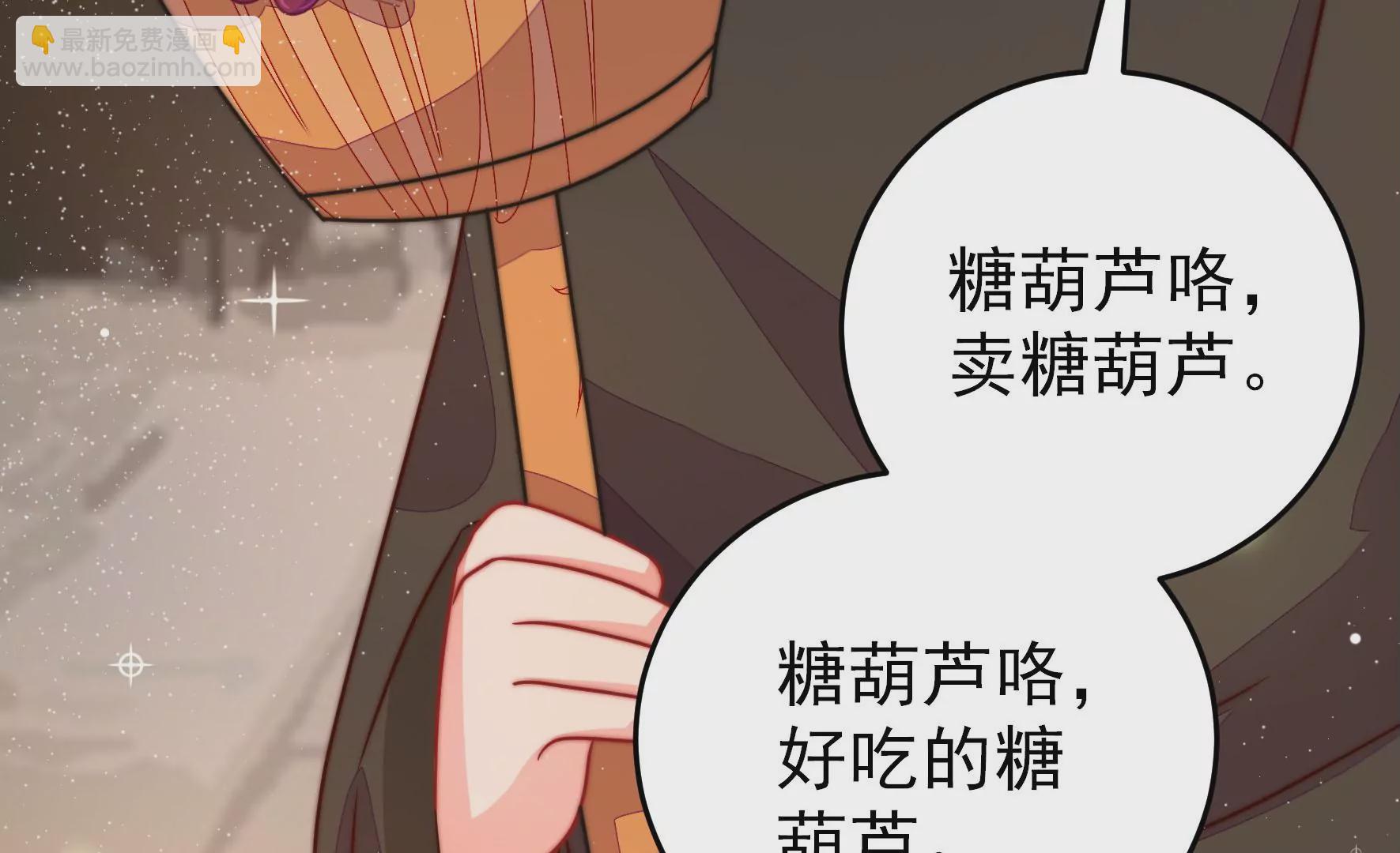 🍱少帅每天都在吃醋 第295话 接头 第39页