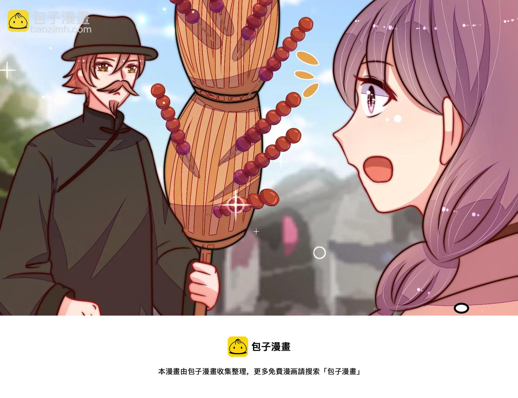 🍱少帅每天都在吃醋 第295话 接头 第41页