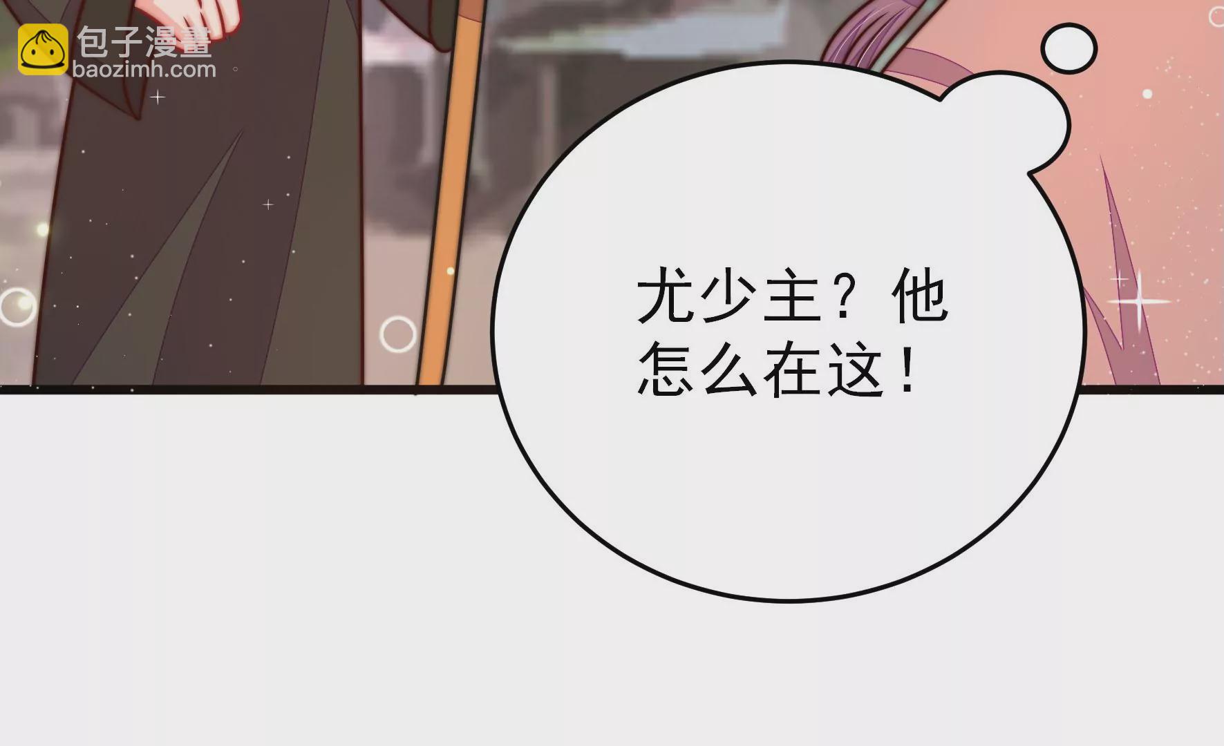 🍱少帅每天都在吃醋 第295话 接头 第42页