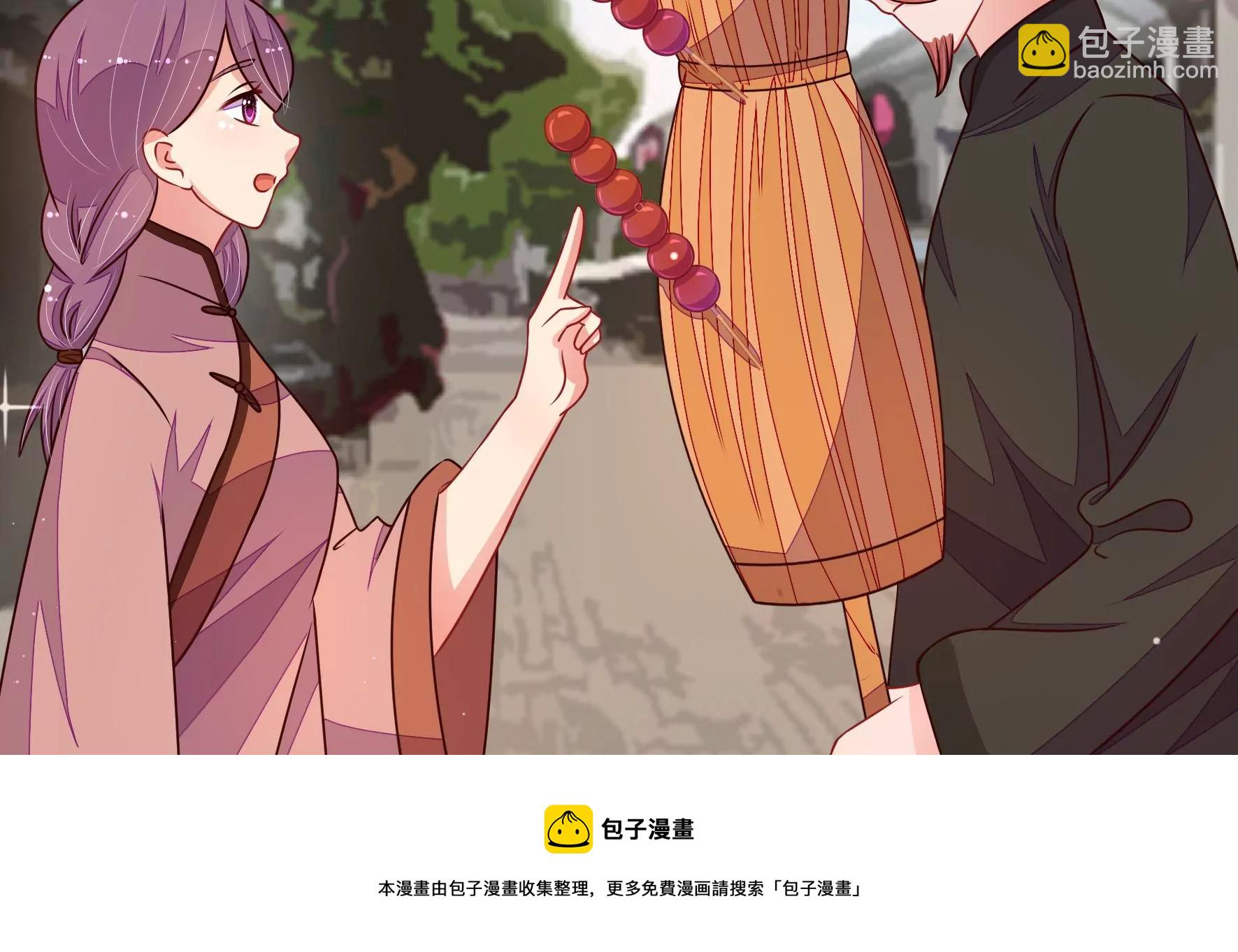 🍱少帅每天都在吃醋 第295话 接头 第45页