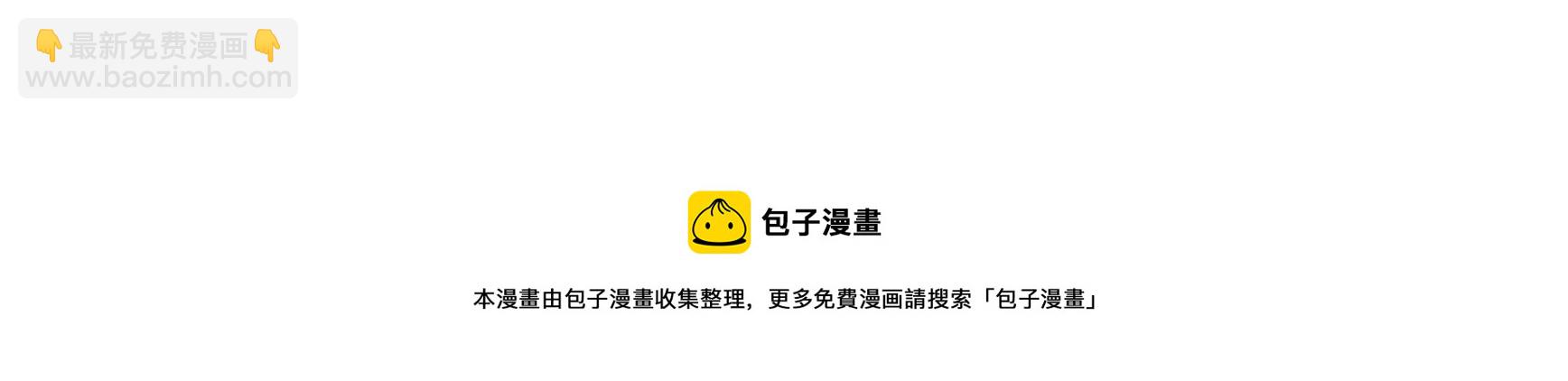 🍱少帅每天都在吃醋 第295话 接头 第5页