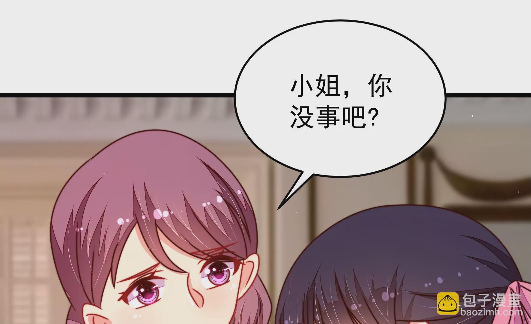 🍱少帅每天都在吃醋 第295话 接头 第6页