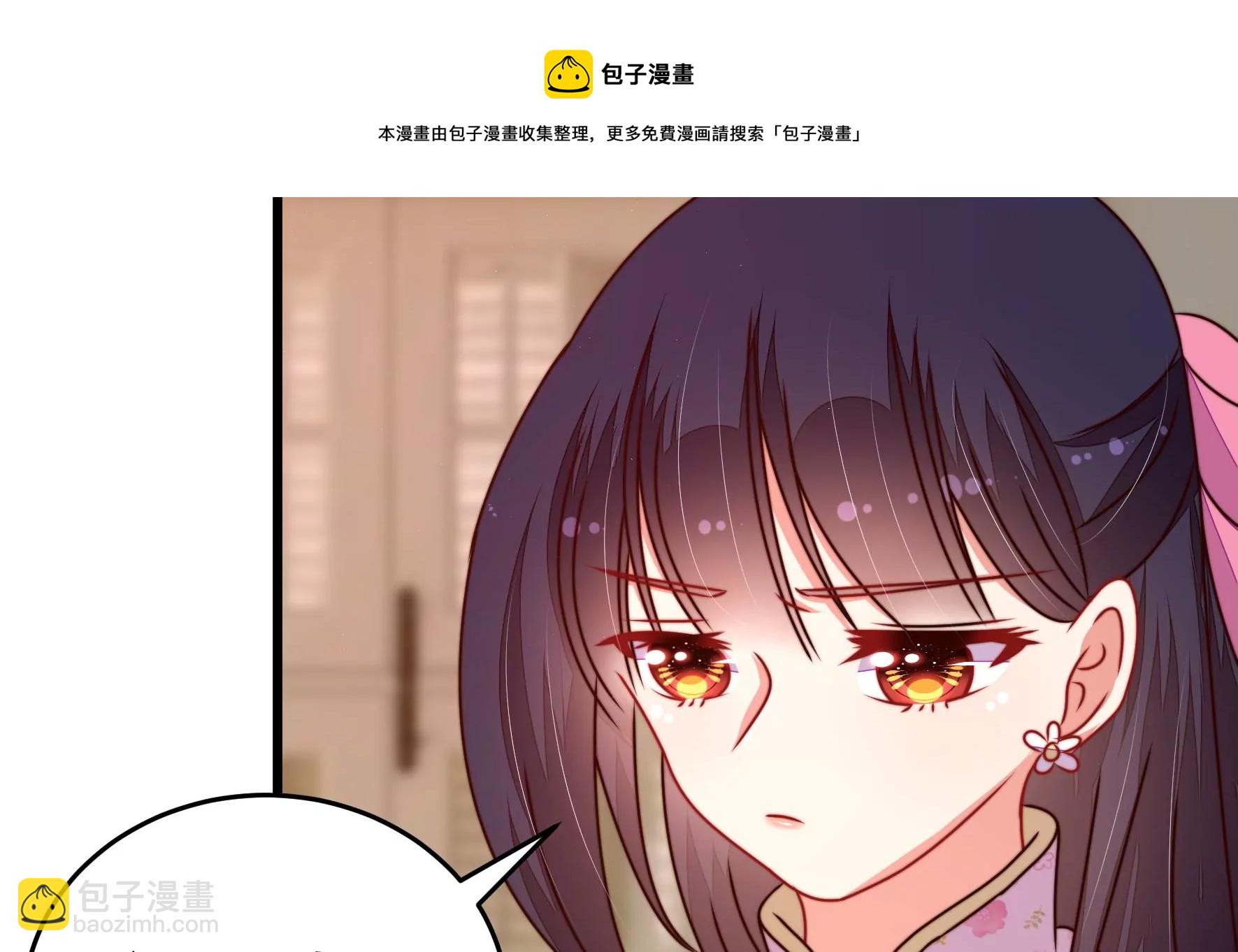 🍱少帅每天都在吃醋 第295话 接头 第9页