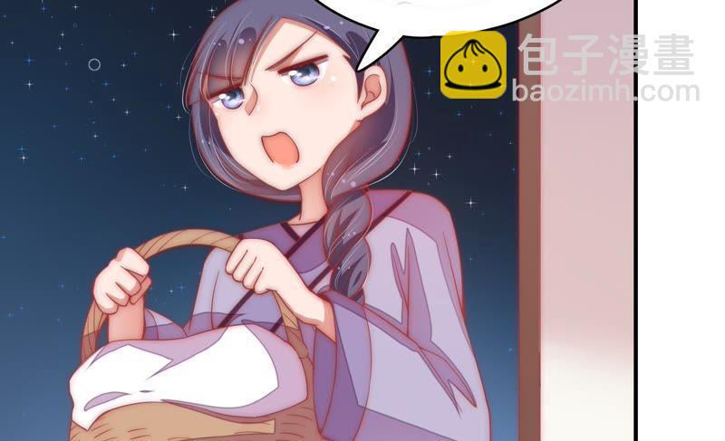 🍱少帅每天都在吃醋 第62话 中秋家宴 第14页