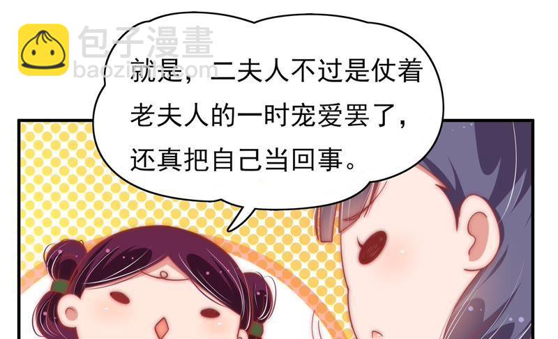 🍱少帅每天都在吃醋 第62话 中秋家宴 第16页