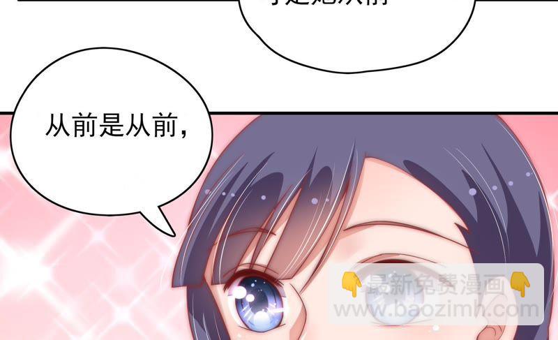 🍱少帅每天都在吃醋 第62话 中秋家宴 第23页