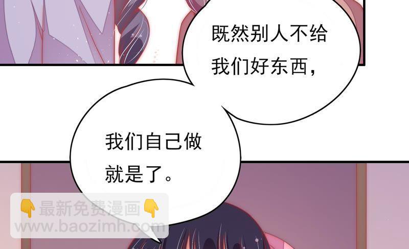 🍱少帅每天都在吃醋 第62话 中秋家宴 第32页