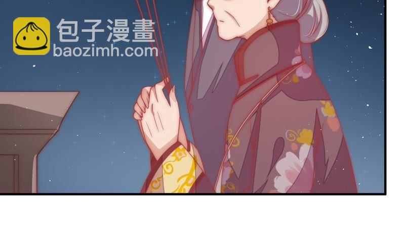 🍱少帅每天都在吃醋 第62话 中秋家宴 第42页