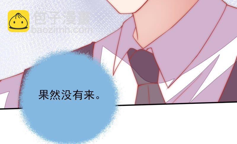 🍱少帅每天都在吃醋 第62话 中秋家宴 第49页