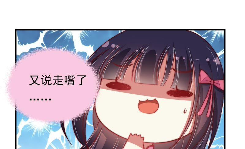 🍱少帅每天都在吃醋 第64话 猜灯谜 第10页