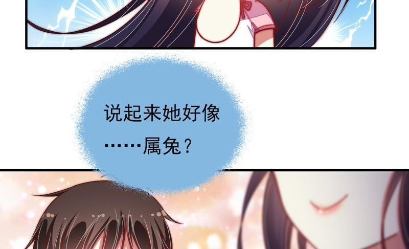 🍱少帅每天都在吃醋 第64话 猜灯谜 第11页