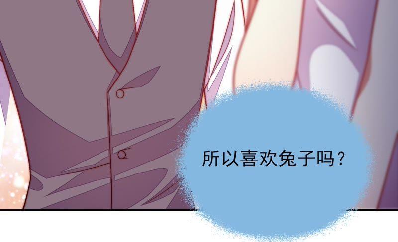 🍱少帅每天都在吃醋 第64话 猜灯谜 第13页