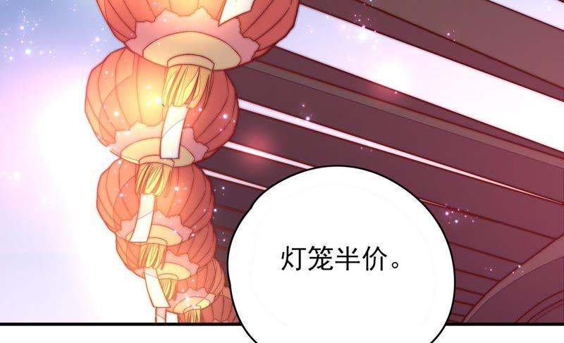 🍱少帅每天都在吃醋 第64话 猜灯谜 第18页