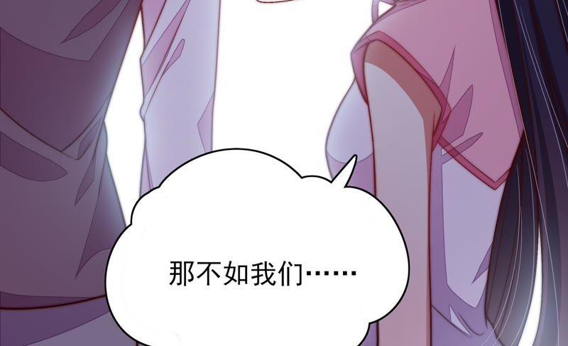 🍱少帅每天都在吃醋 第64话 猜灯谜 第23页