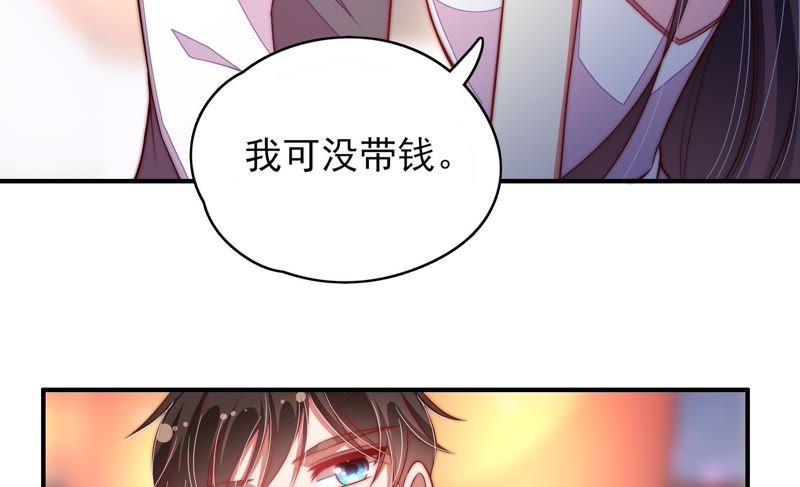 🍱少帅每天都在吃醋 第64话 猜灯谜 第32页