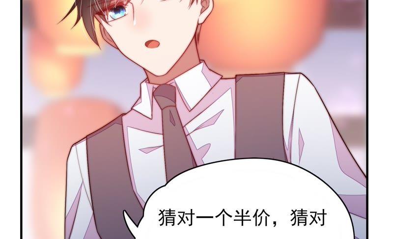 🍱少帅每天都在吃醋 第64话 猜灯谜 第33页