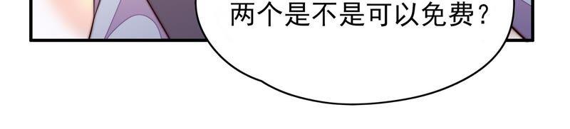 🍱少帅每天都在吃醋 第64话 猜灯谜 第34页