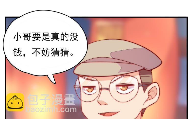 🍱少帅每天都在吃醋 第64话 猜灯谜 第40页