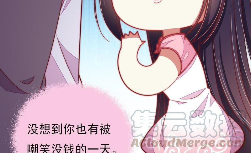🍱少帅每天都在吃醋 第64话 猜灯谜 第43页