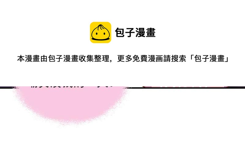 🍱少帅每天都在吃醋 第64话 猜灯谜 第44页