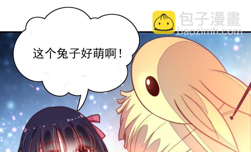 🍱少帅每天都在吃醋 第64话 猜灯谜 第5页