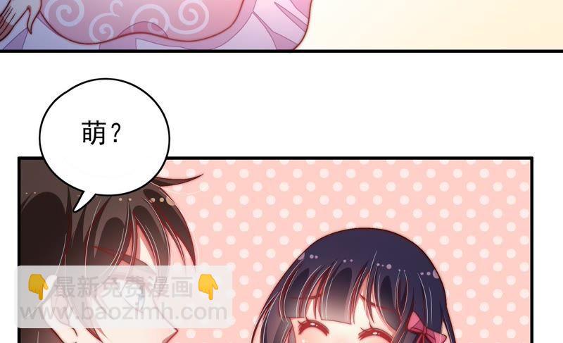 🍱少帅每天都在吃醋 第64话 猜灯谜 第7页