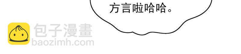 🍱少帅每天都在吃醋 第64话 猜灯谜 第9页