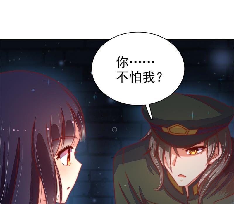 🍱少帅每天都在吃醋 第66话 楚南风 第12页