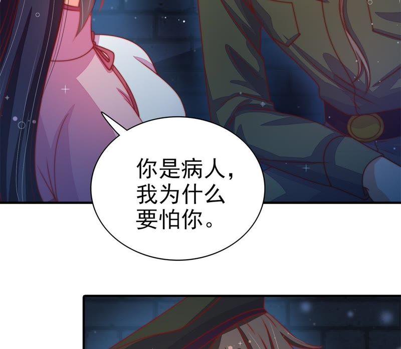 🍱少帅每天都在吃醋 第66话 楚南风 第13页